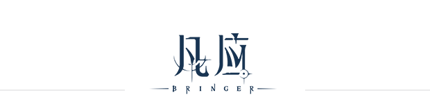 《凡应》游戏官方网站 - 凡心所愿,皆有其应